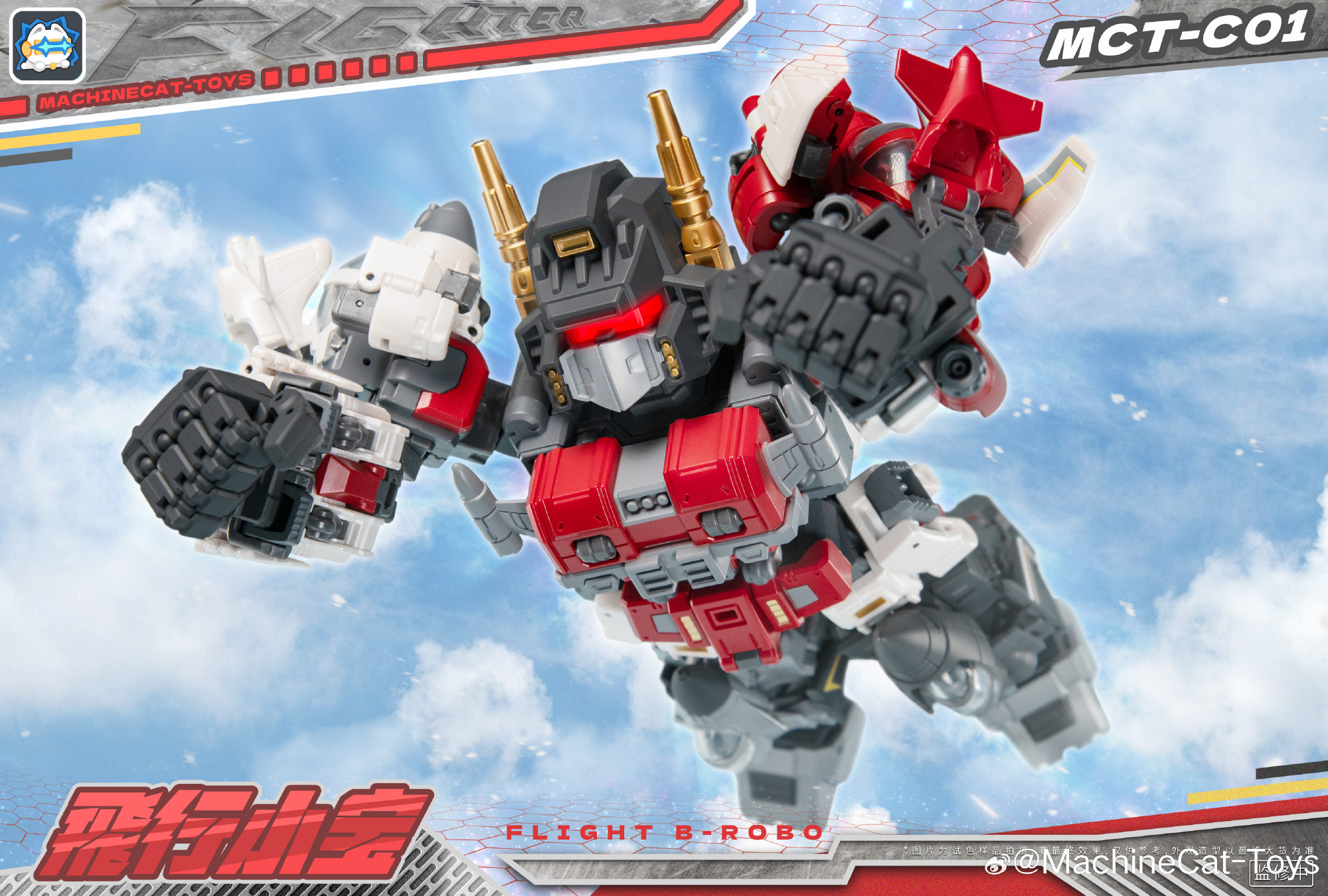 MachineCat-Toys MCT-01 飞行 B-Robot（SD 大无畏）彩色原型