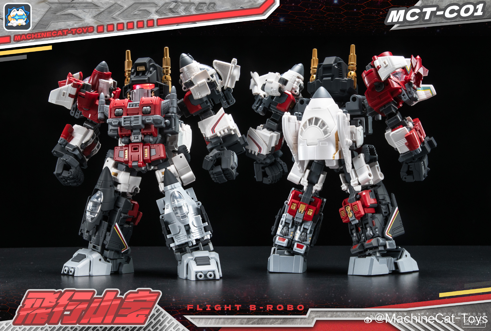 MachineCat-Toys MCT-01 飞行 B-Robot（SD 大无畏）彩色原型