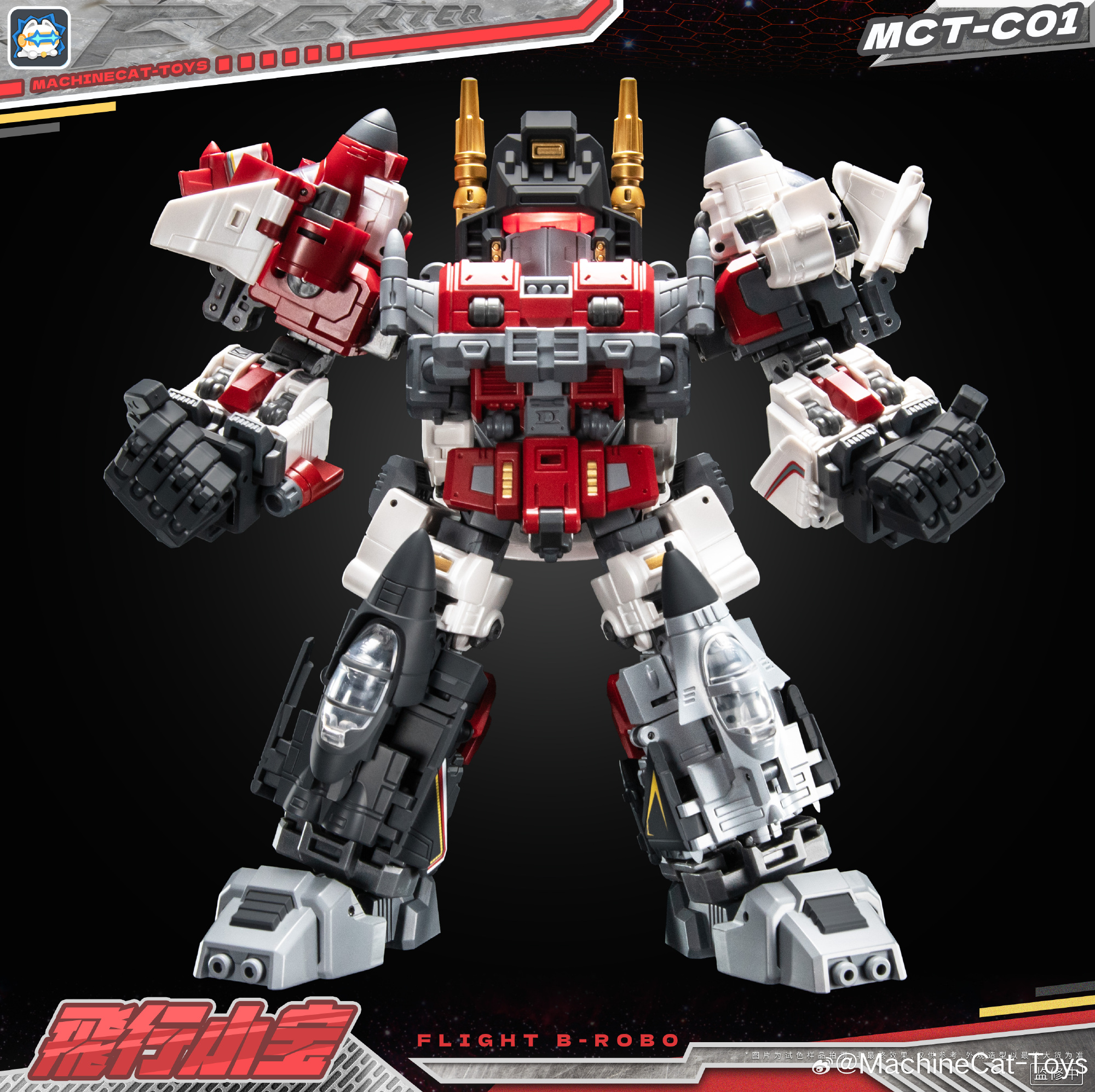 MachineCat-Toys MCT-01 飞行 B-Robot（SD 大无畏）彩色原型
