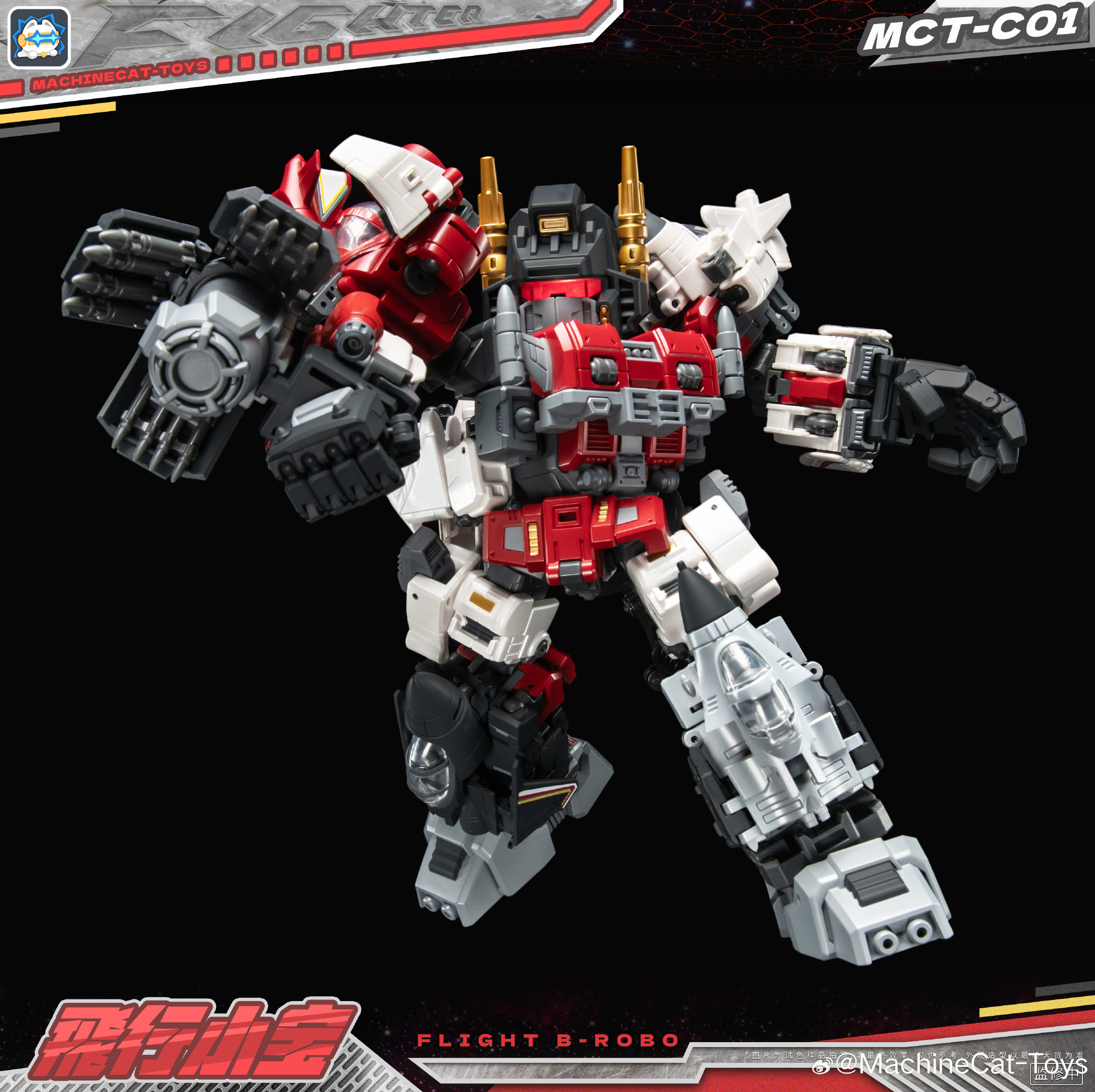MachineCat-Toys MCT-01 飞行 B-Robot（SD 大无畏）彩色原型
