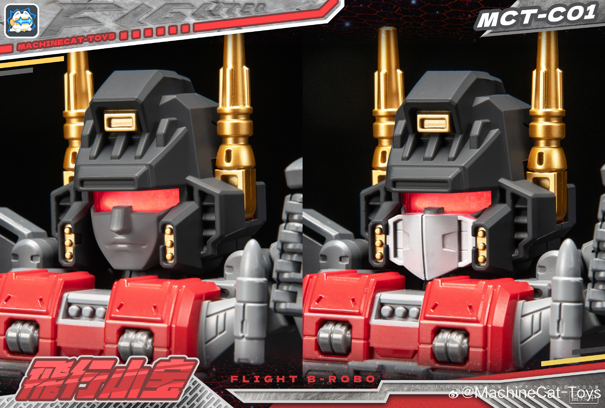 MachineCat-Toys MCT-01 飞行 B-Robot（SD 大无畏）彩色原型