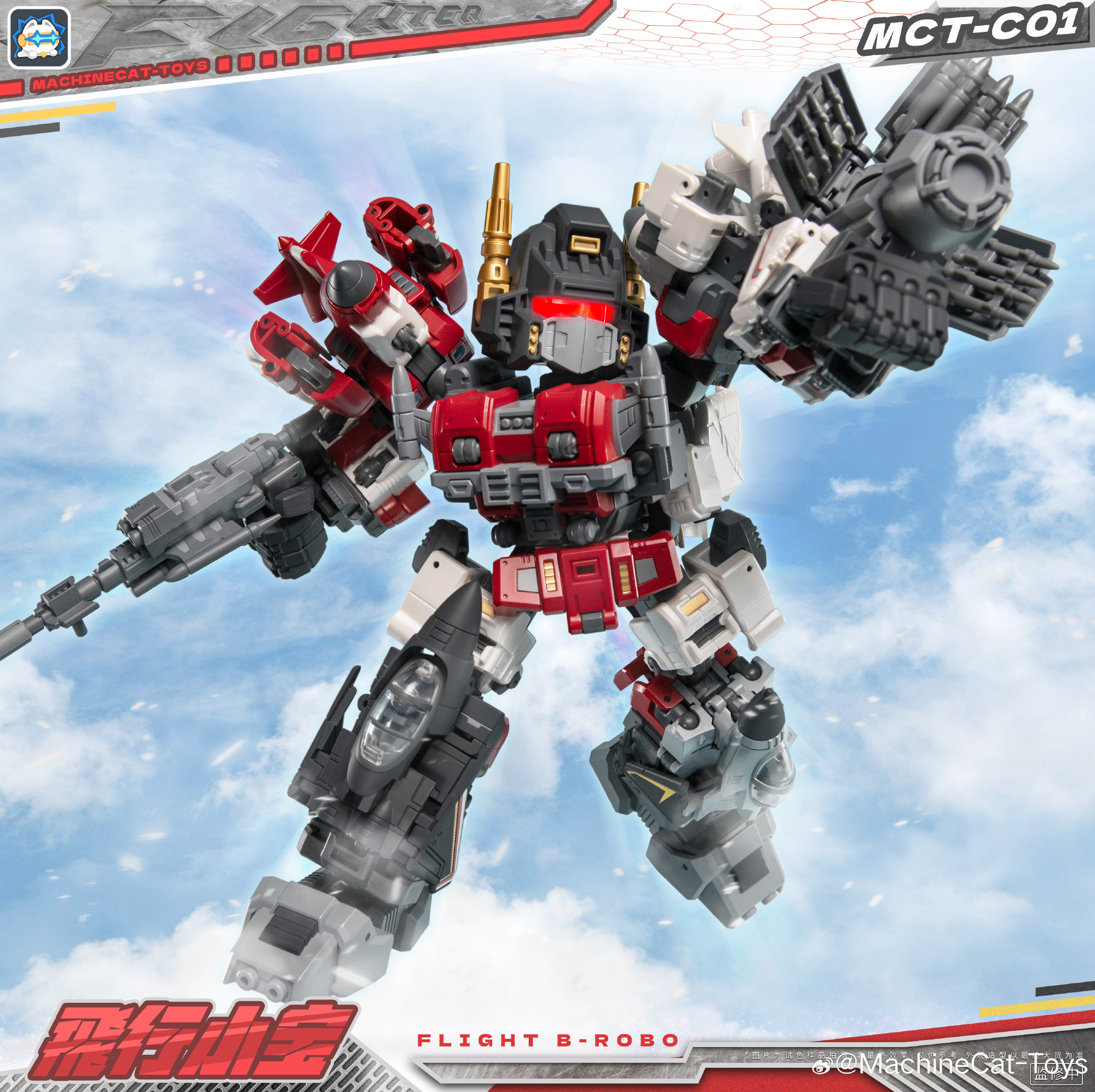 MachineCat-Toys MCT-01 飞行 B-Robot（SD 大无畏）彩色原型