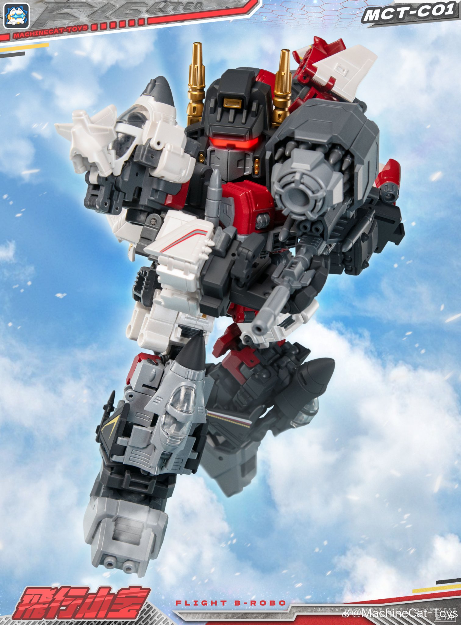 MachineCat-Toys MCT-01 飞行 B-Robot（SD 大无畏）彩色原型