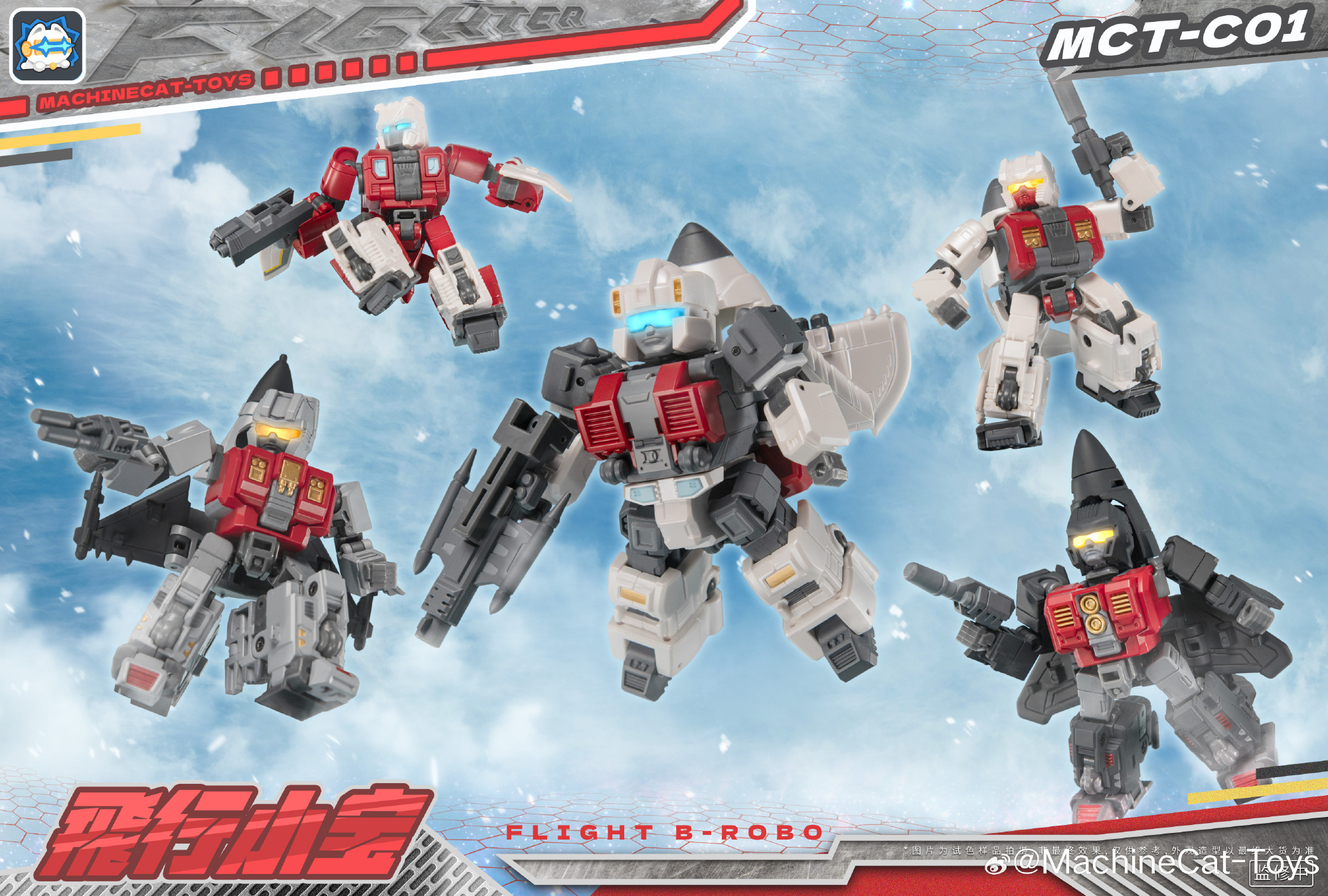 MachineCat-Toys MCT-01 飞行 B-Robot（SD 大无畏）彩色原型