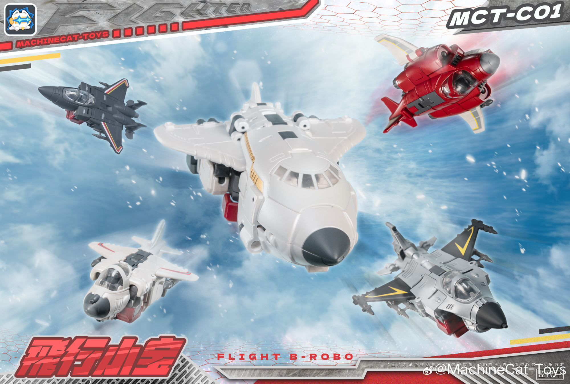 MachineCat-Toys MCT-01 飞行 B-Robot（SD 大无畏）彩色原型