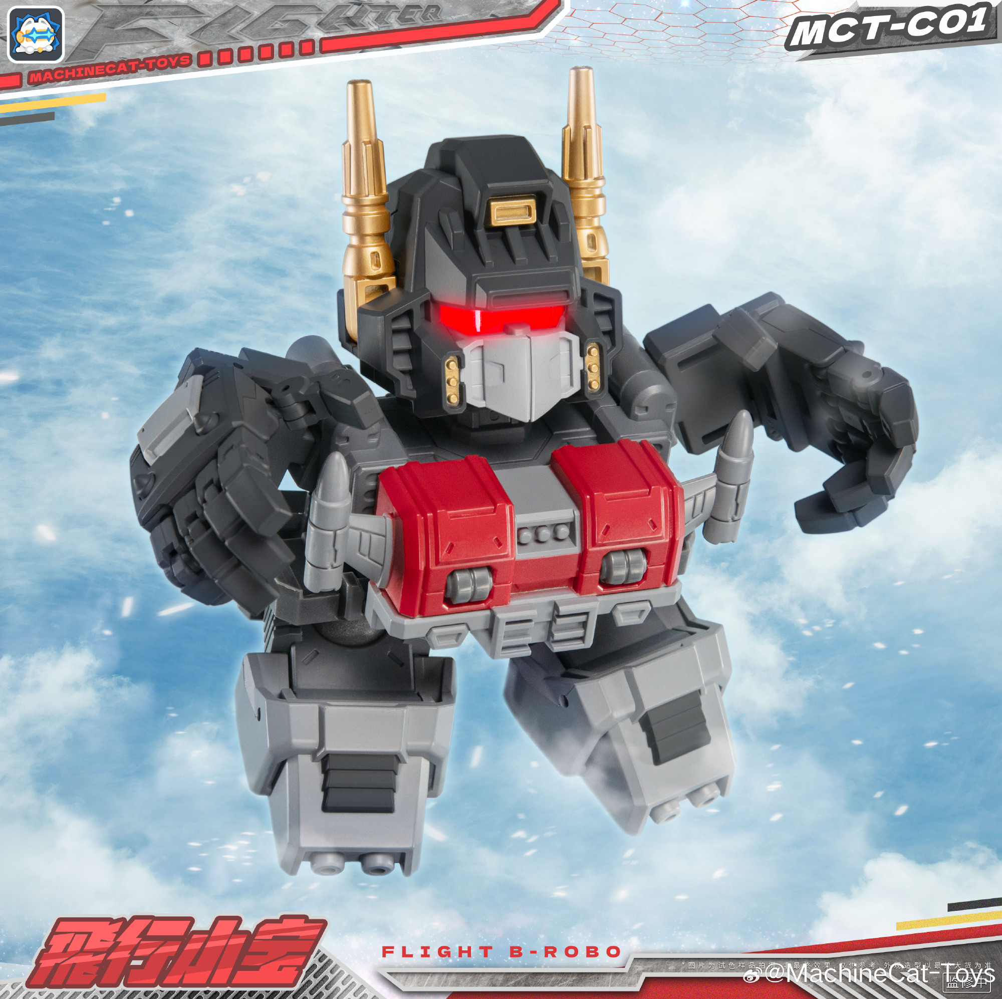 MachineCat-Toys MCT-01 飞行 B-Robot（SD 大无畏）彩色原型