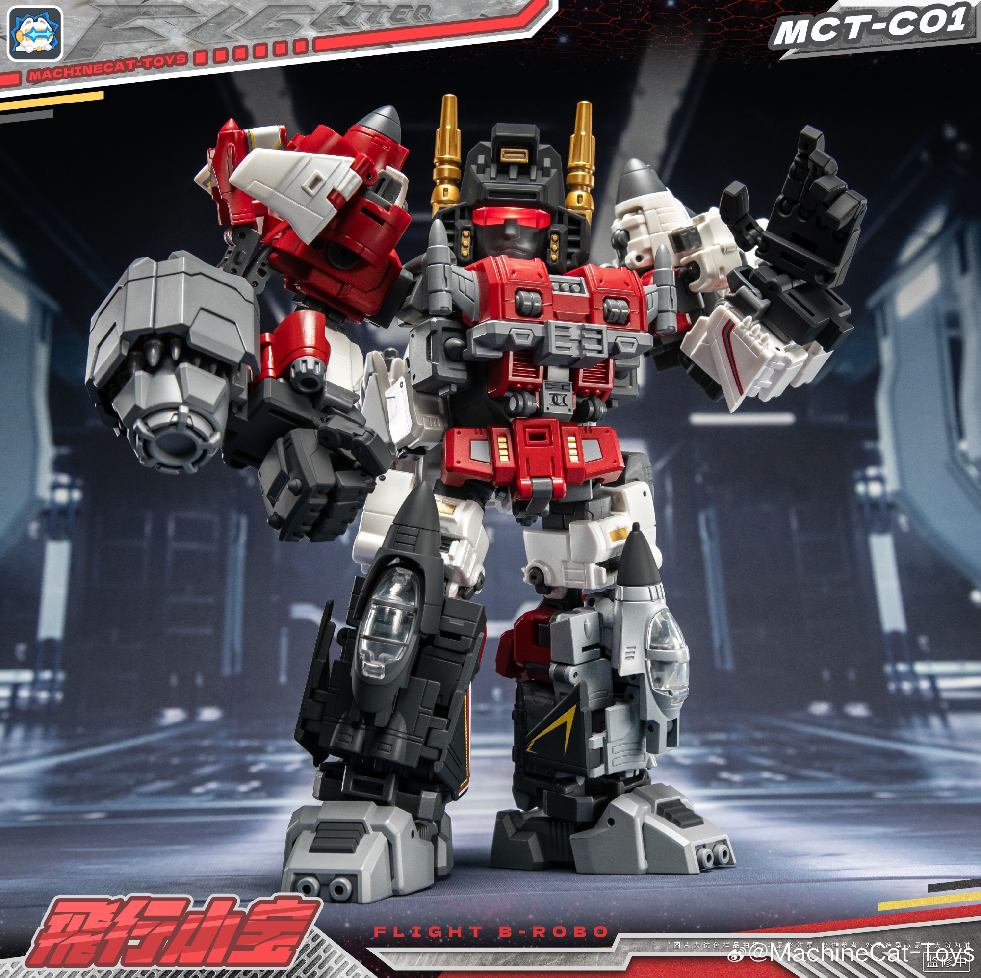 MachineCat-Toys MCT-01 飞行 B-Robot（SD 大无畏）彩色原型