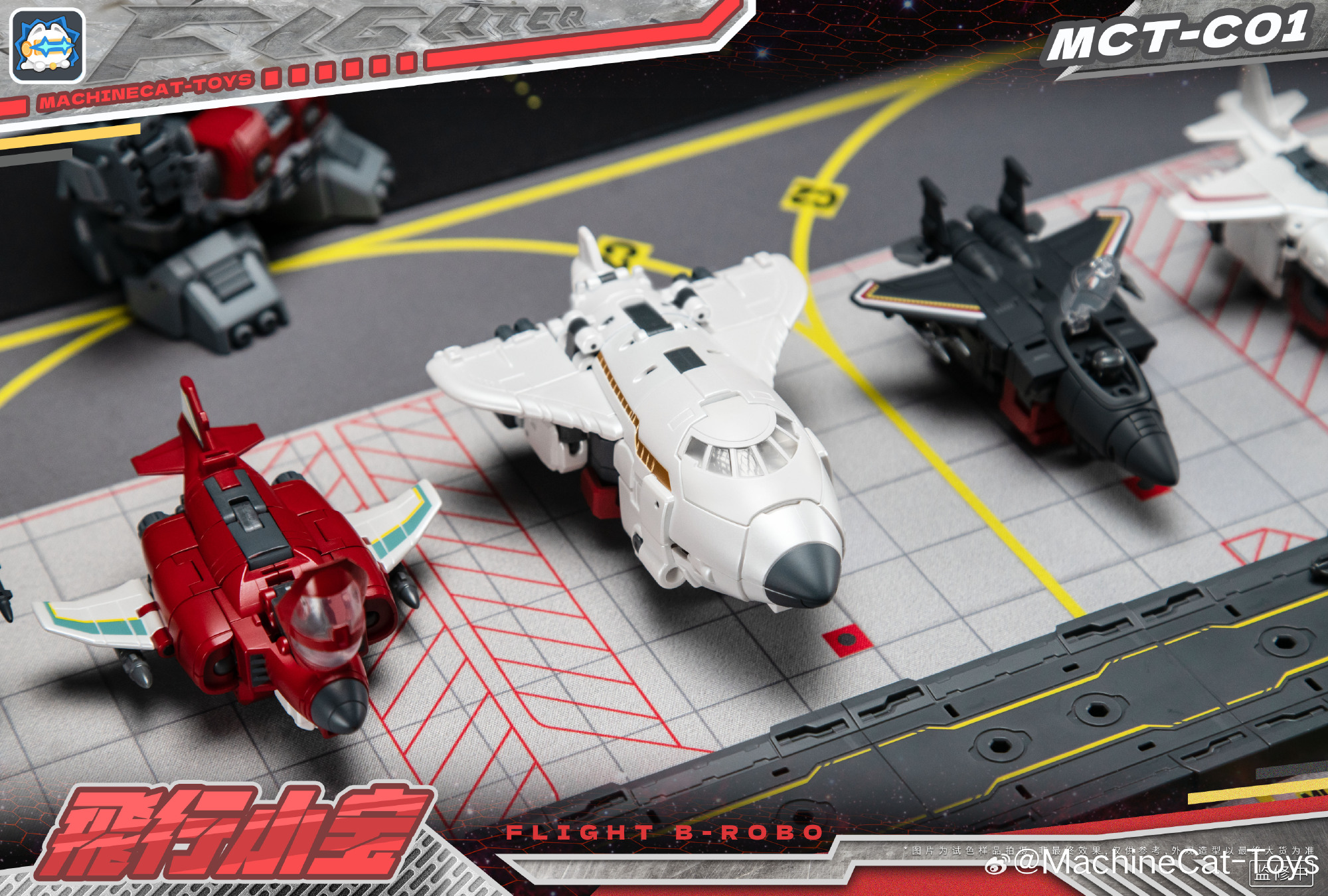 MachineCat-Toys MCT-01 飞行 B-Robot（SD 大无畏）彩色原型