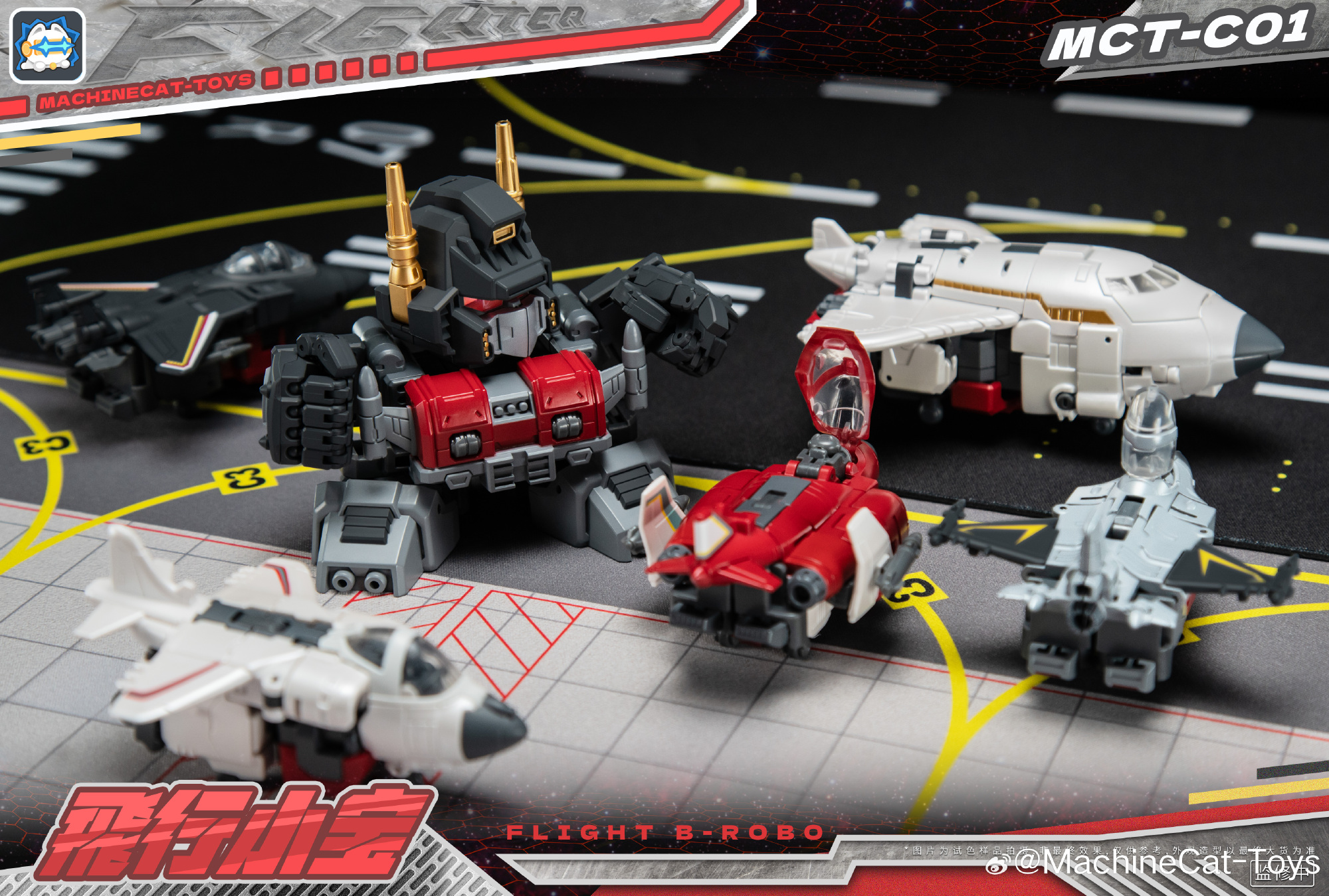 MachineCat-Toys MCT-01 飞行 B-Robot（SD 大无畏）彩色原型