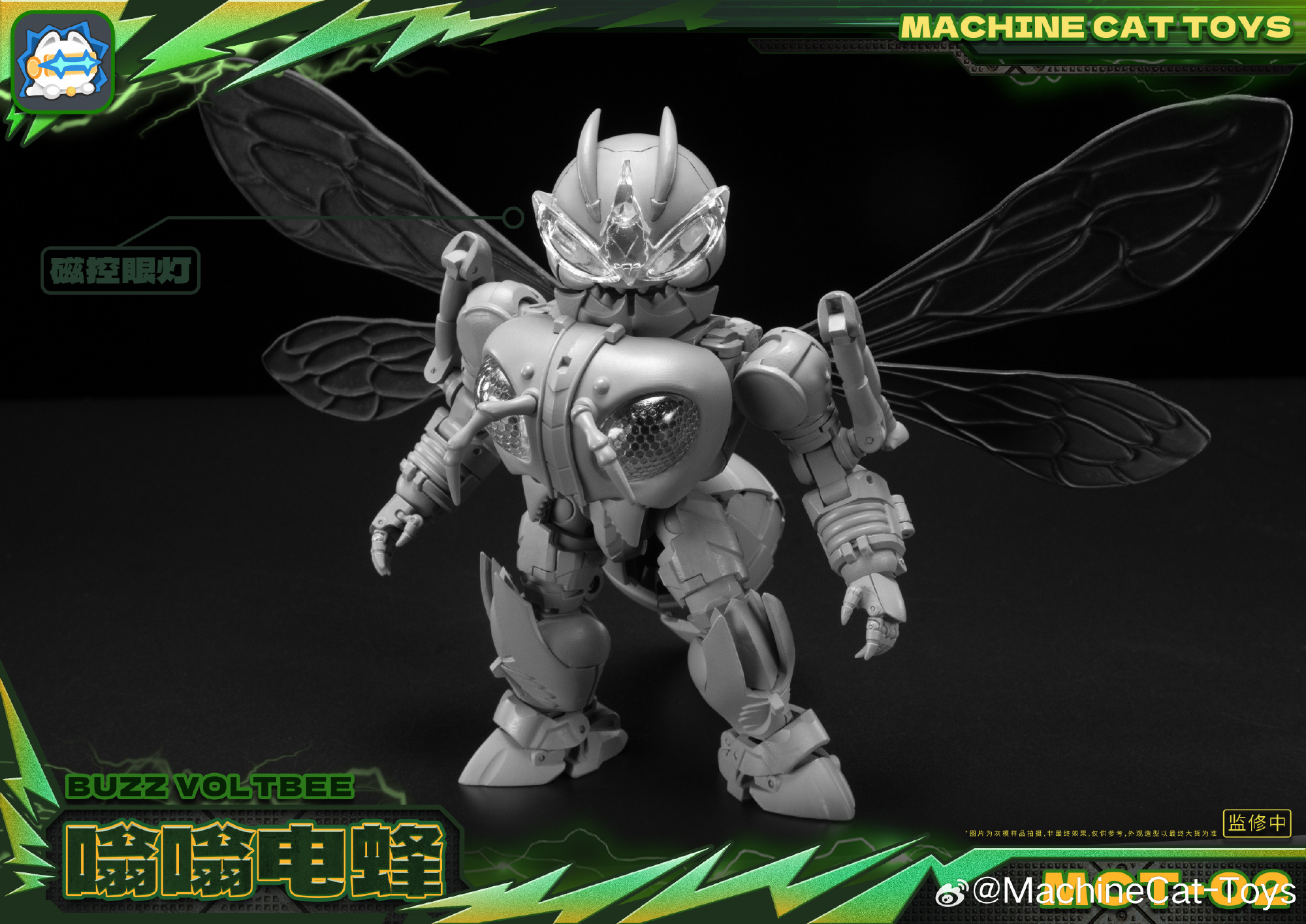 MachineCat-Toys MCT-02 飞行嗡嗡 Voltbee（SD 黄蜂勇士）原型