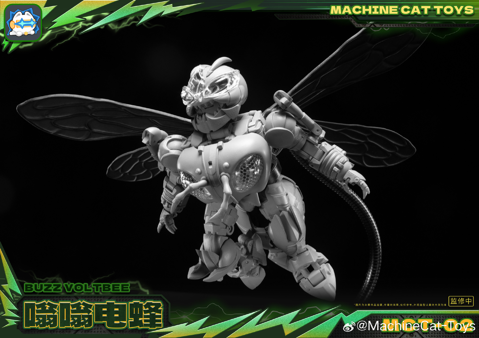 MachineCat-Toys MCT-02 飞行嗡嗡 Voltbee（SD 黄蜂勇士）原型