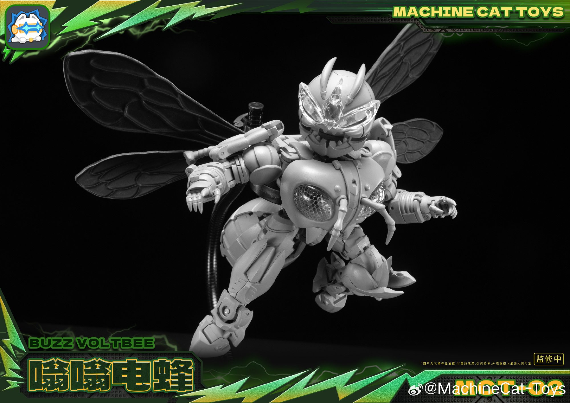 MachineCat-Toys MCT-02 飞行嗡嗡 Voltbee（SD 黄蜂勇士）原型