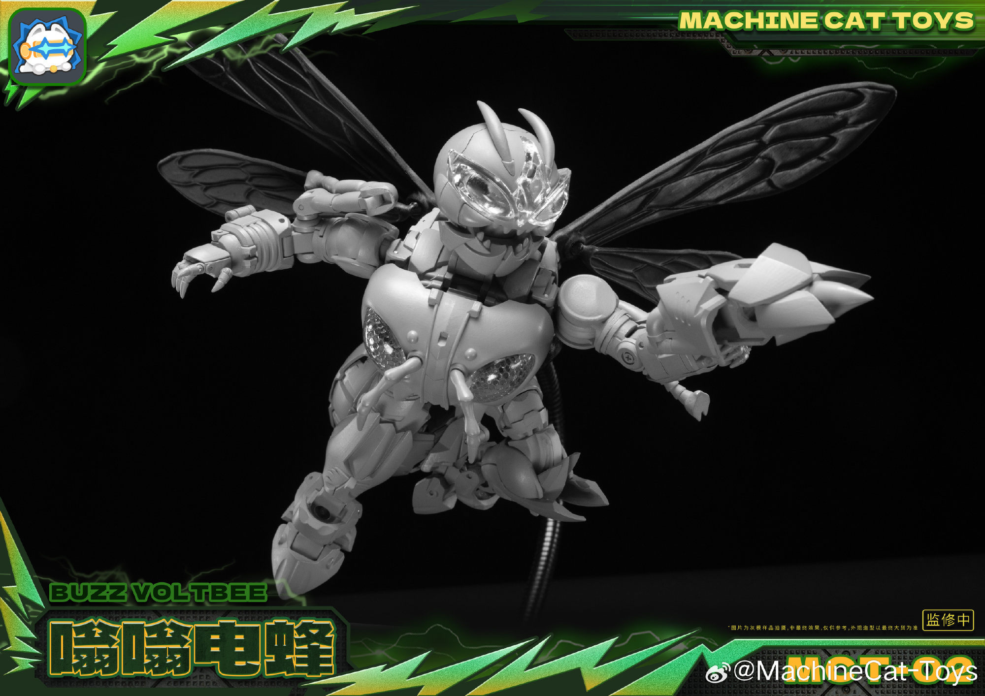 MachineCat-Toys MCT-02 飞行嗡嗡 Voltbee（SD 黄蜂勇士）原型