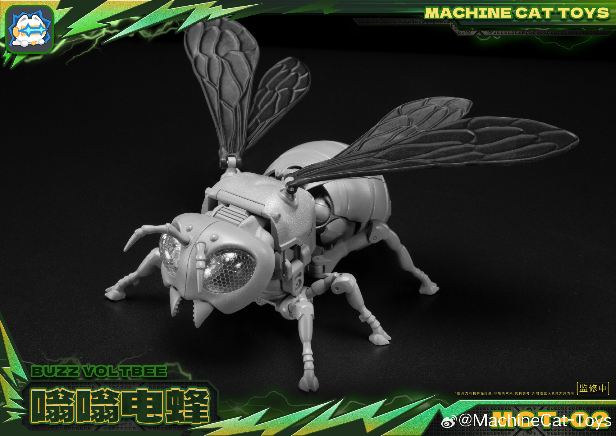 MachineCat-Toys MCT-02 飞行嗡嗡 Voltbee（SD 黄蜂勇士）原型