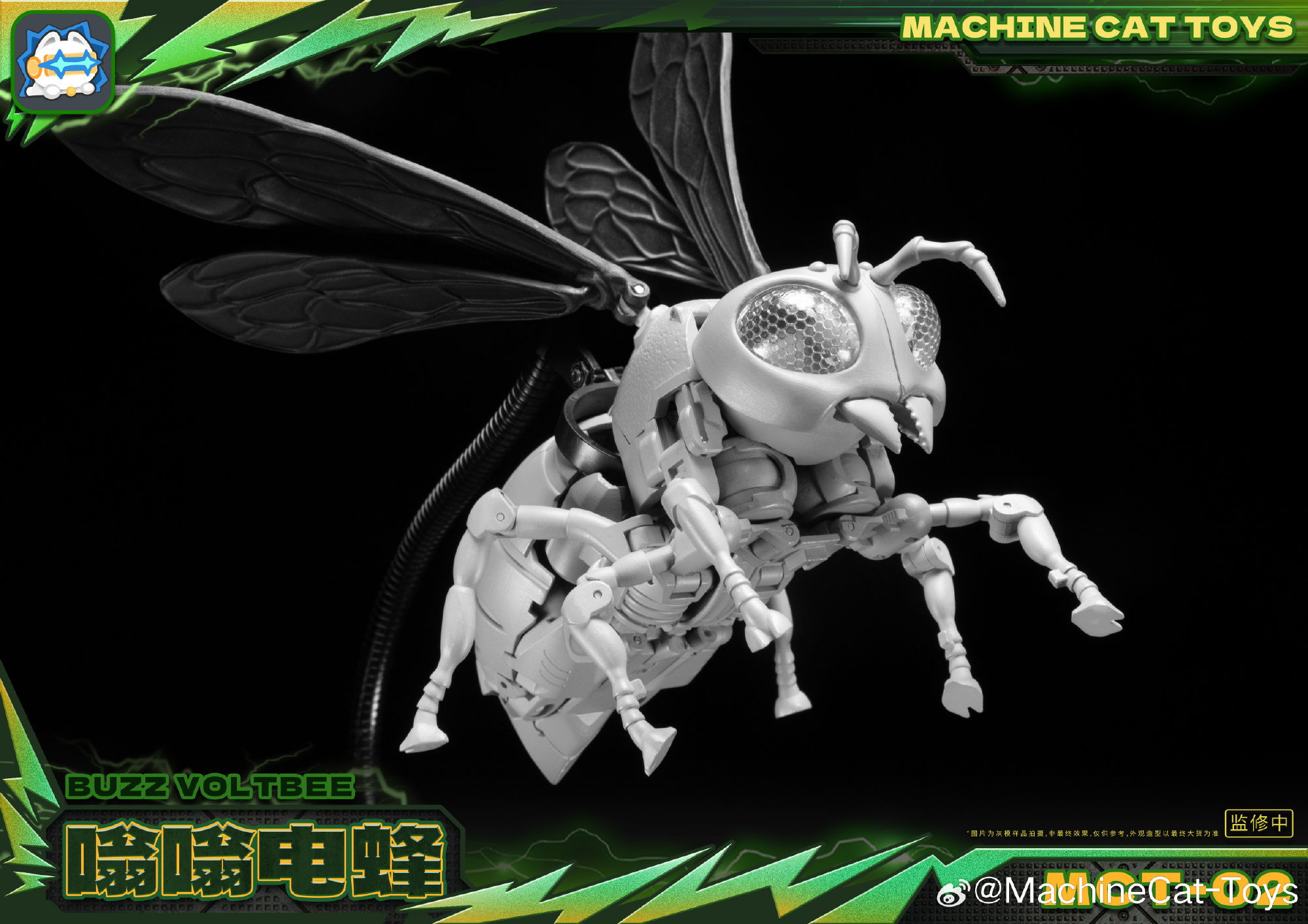 MachineCat-Toys MCT-02 飞行嗡嗡 Voltbee（SD 黄蜂勇士）原型