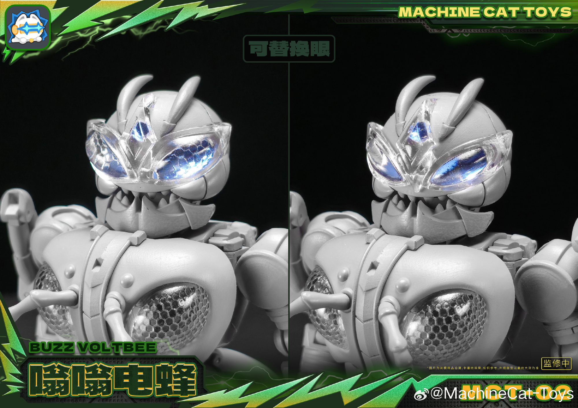 MachineCat-Toys MCT-02 飞行嗡嗡 Voltbee（SD 黄蜂勇士）原型