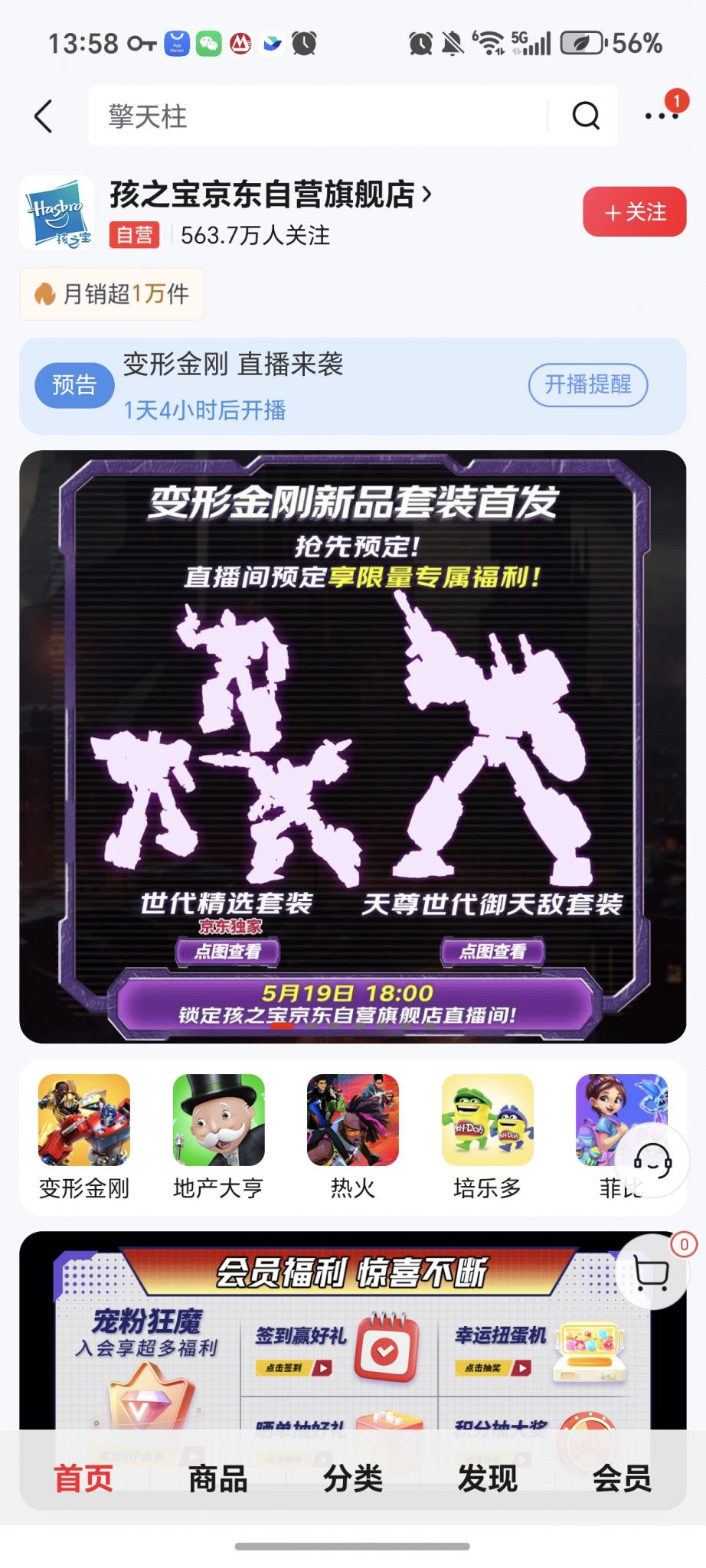 新一代可能的预告片选择 3 件装和 AOTP Sentinel Prime 套装？