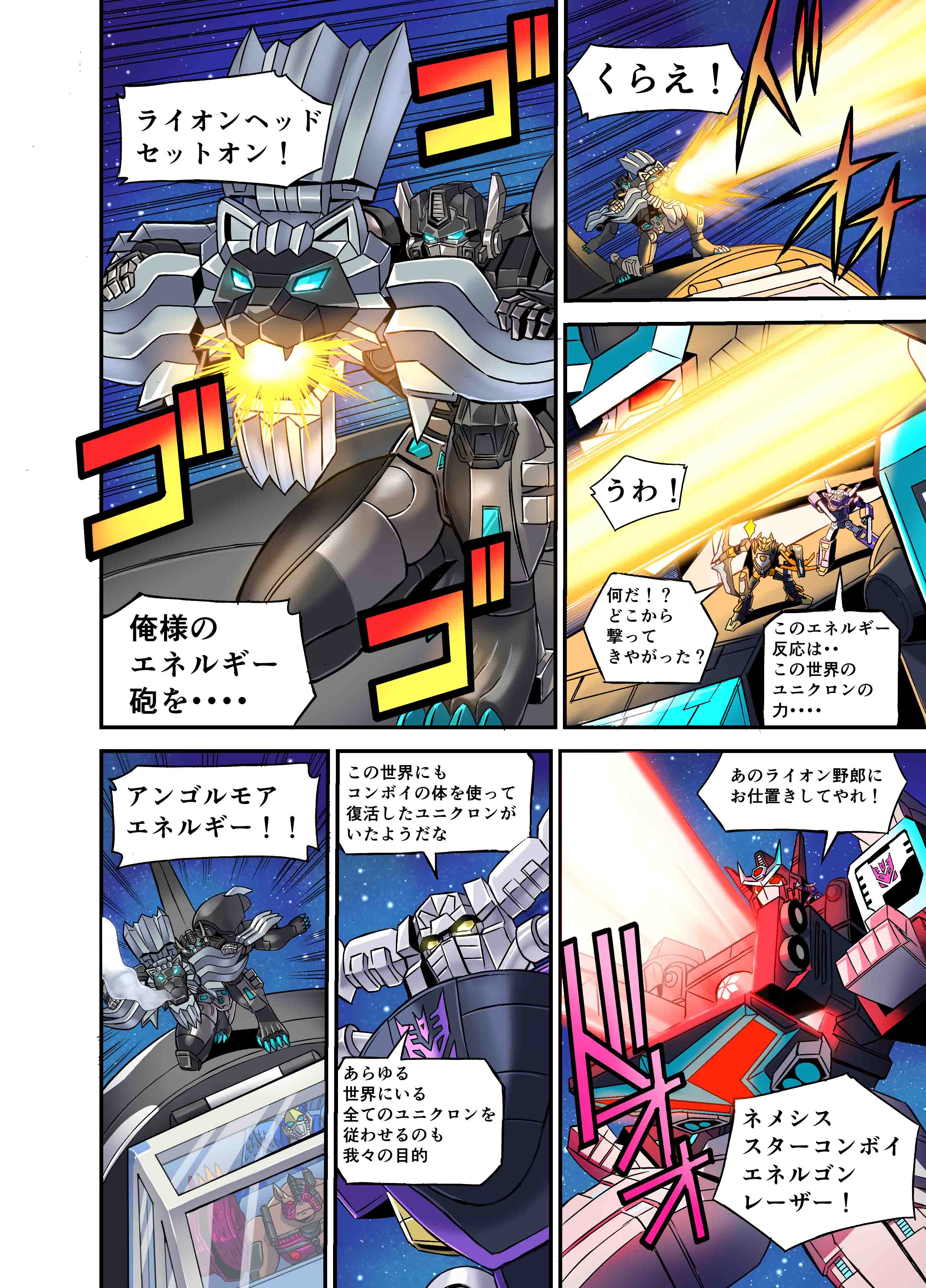 Takara Tomy 变形金刚 新传说 黑暗星之擎天柱 网络漫画 第2部