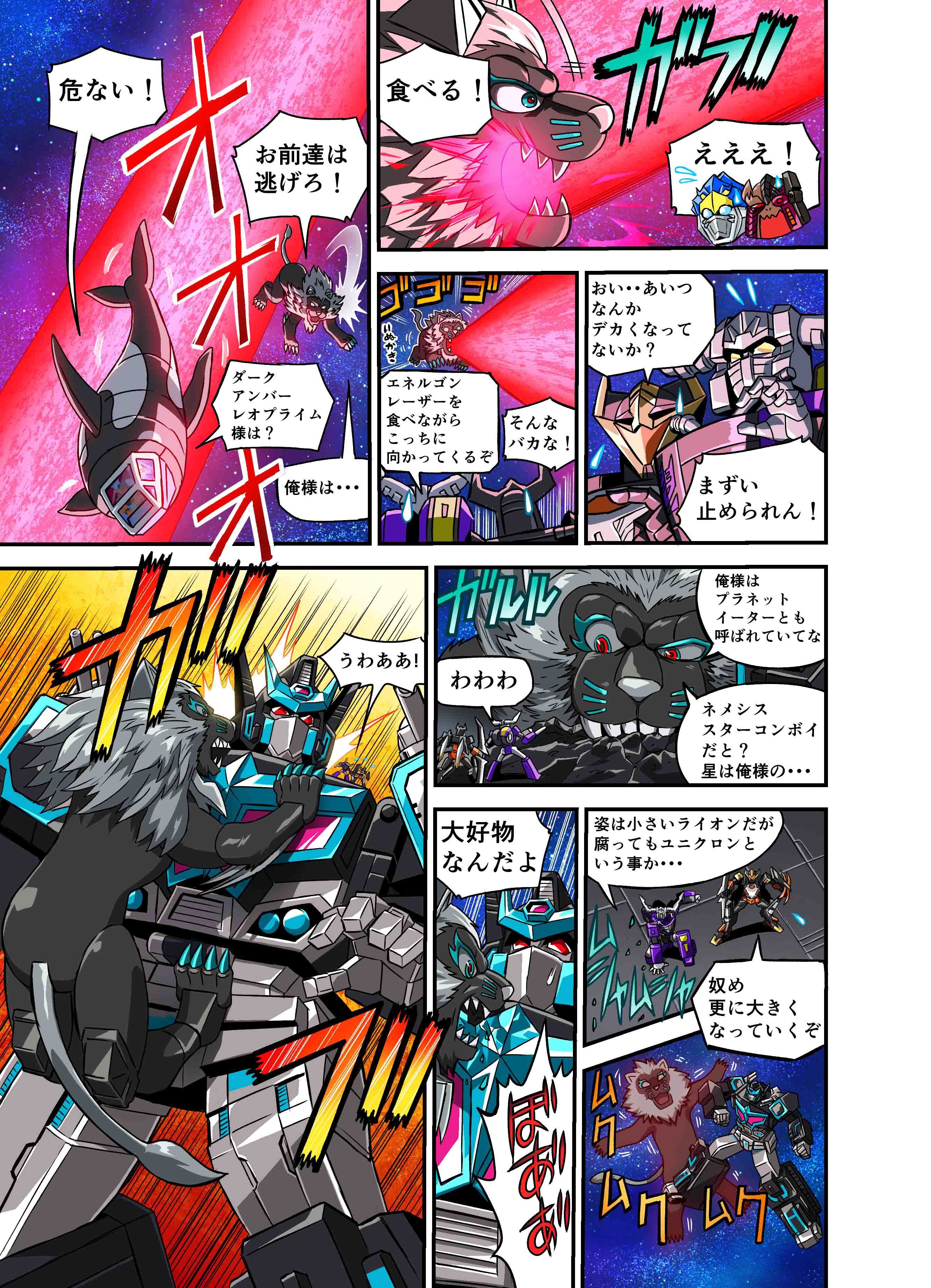 Takara Tomy 变形金刚 新传说 黑暗星之擎天柱 网络漫画 第2部