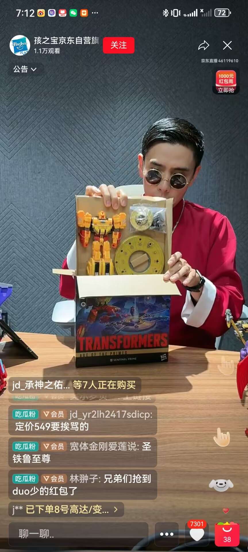 变形金刚 天元时代 哨兵Prime 神器包 到手实物图