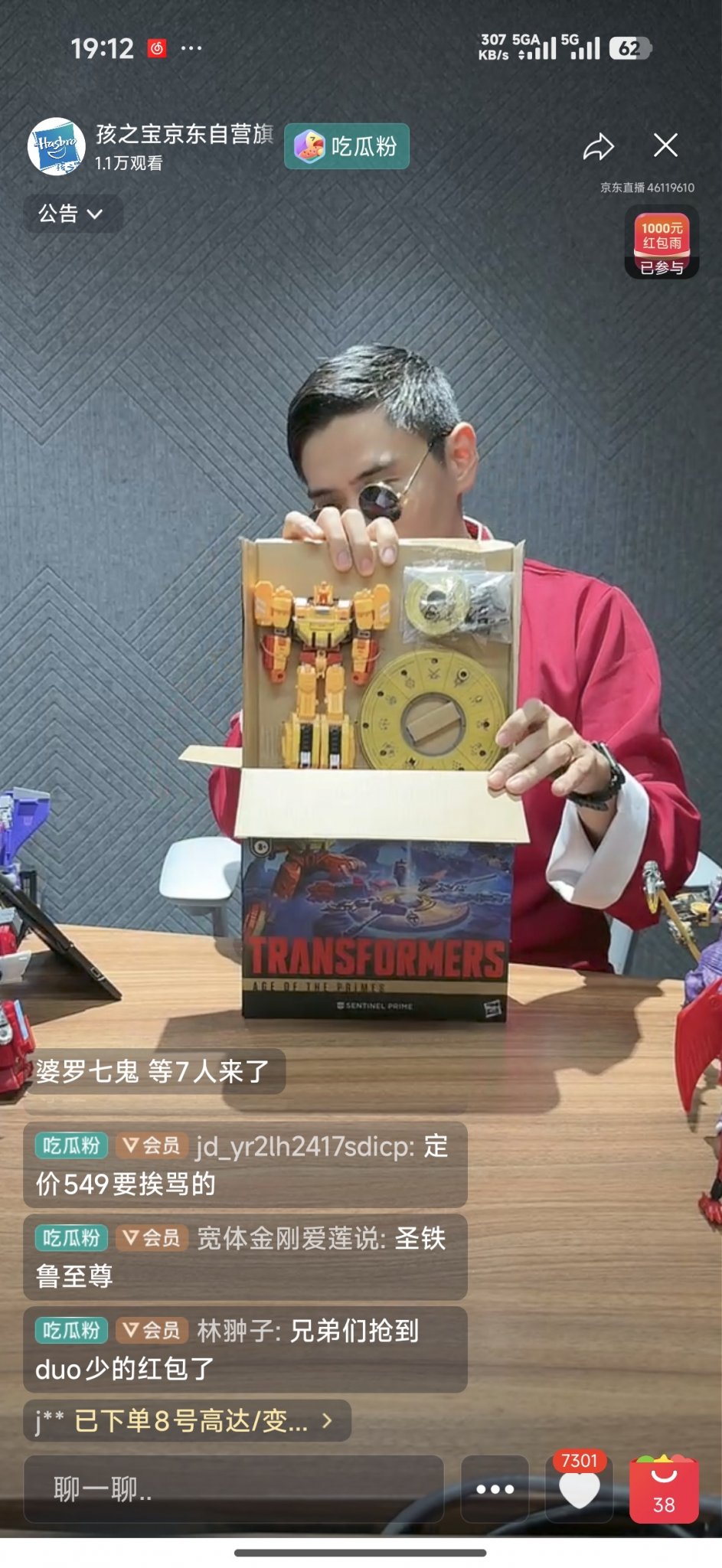 变形金刚 天元时代 哨兵Prime 神器包 到手实物图
