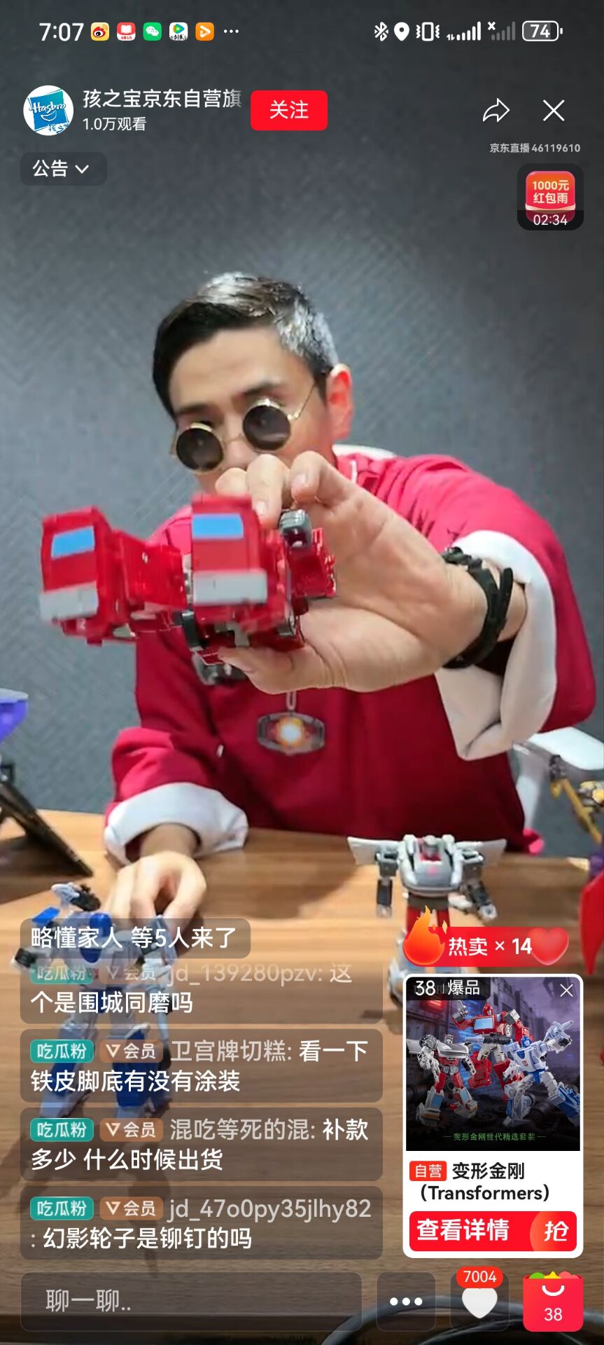 变形金刚 天元时代 世代精选 汽车人3件套 幻影、铁皮、蓝霹雳 到手实物图