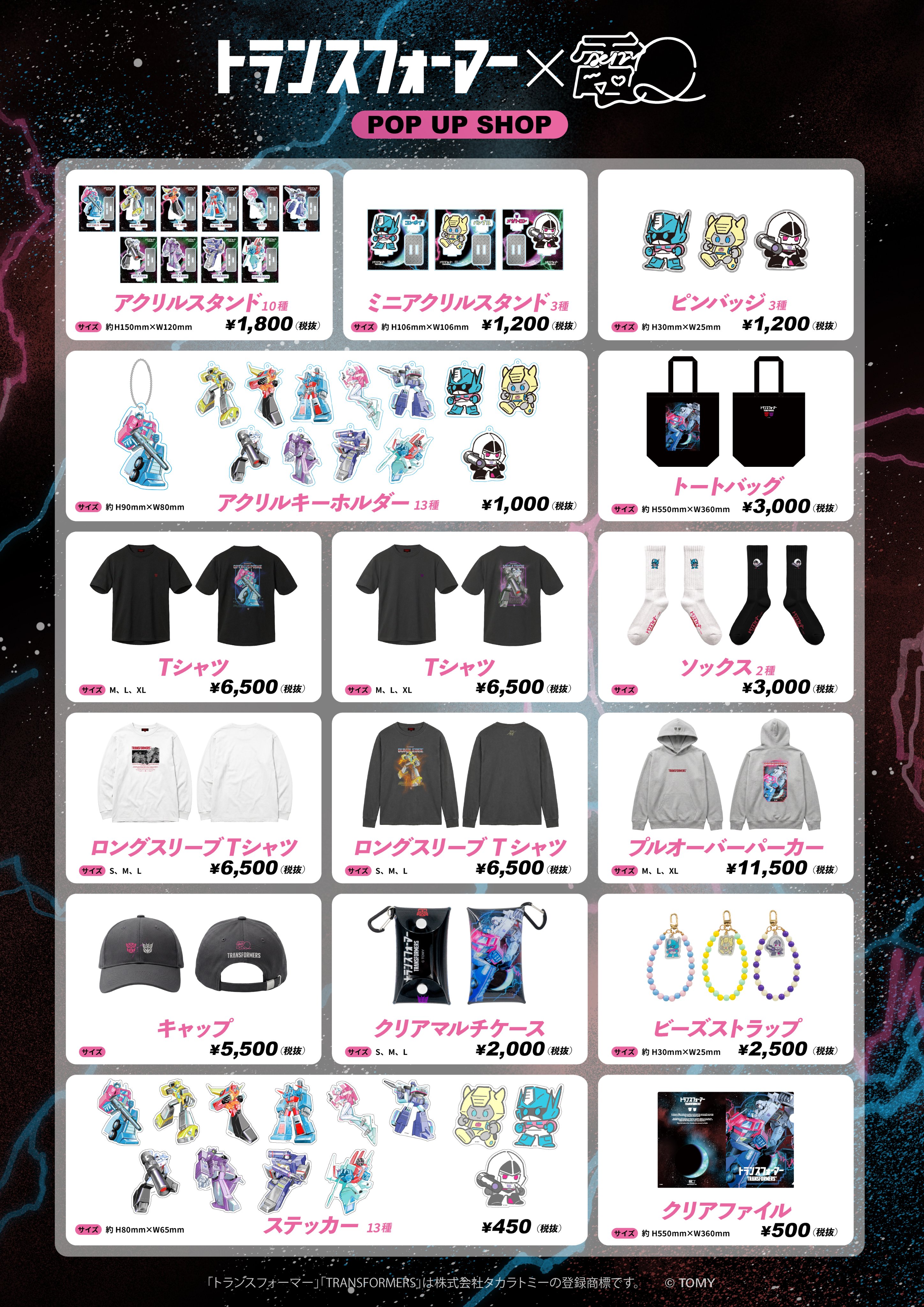 变形金刚 x DenQ 合作 - 新商品与快闪店
